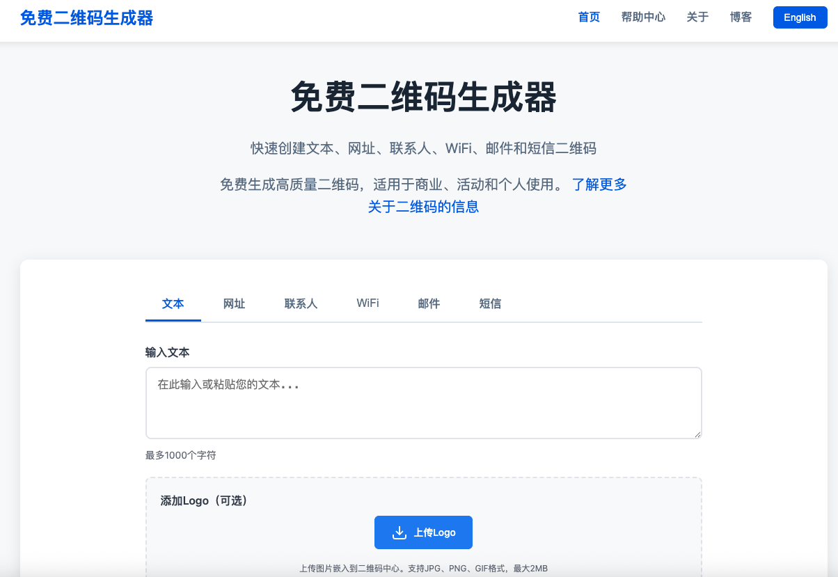 我的qrgeneratortool.top域名截图