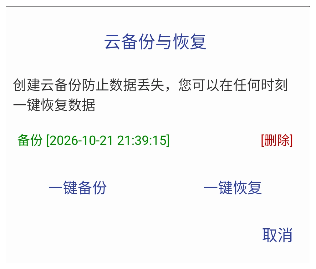 WorkBuddy + REA 逆向框架：从一个不给导出的 App 里拿回 936 条打卡记录
