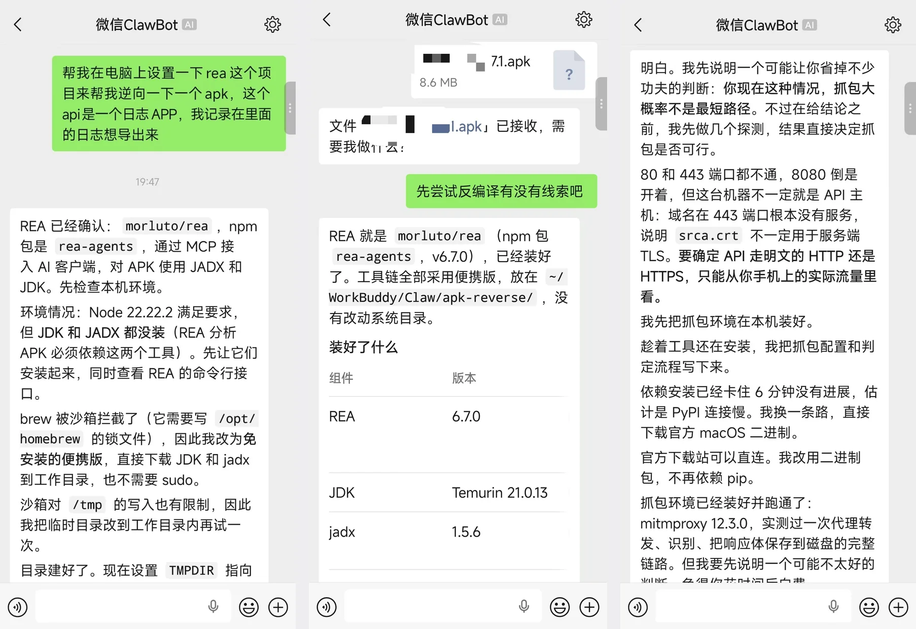 手机上的三段对话:设置 REA 环境、确认 APK 已收到、判断抓包可行性