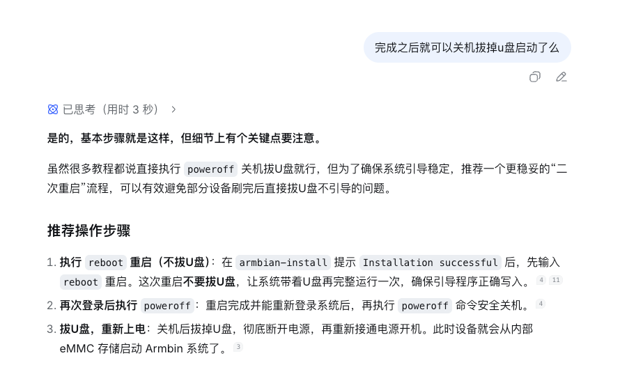 使用智能体辅助 N1 盒子刷机：从备份到恢复 AdGuard Home 和 SmartDNS