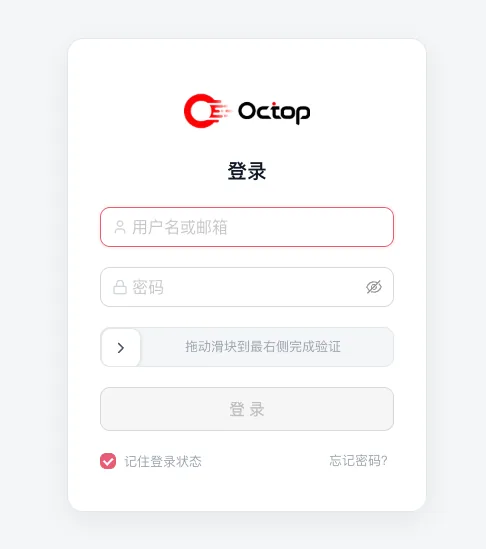 Octop 登录页面