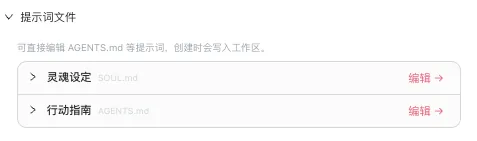 内置专家模板:配置 SOUL.md 提示文件